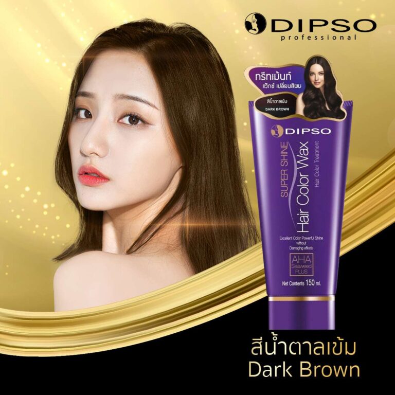 DIPSO ดิ๊ฟโซ่แว๊กซ์-สีน้ำตาลเข้ม 150ml.