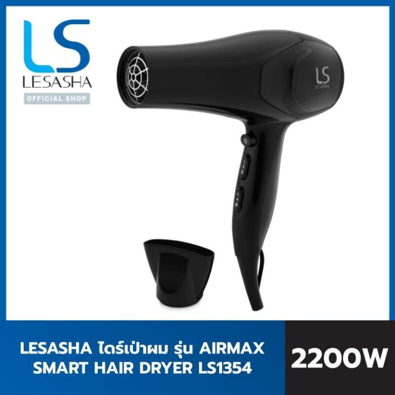 LESASHA ไดร์เป่าผม รุ่น AIRMAX SMART HAIR DRYER 2200W LS1354