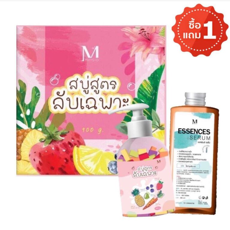 Maysio-สบู่สูตรลับ ขนาด900g.