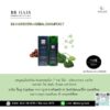 BB HAIR 7 Herbs Shampoo แชมพูสมุนไพร7ชนิดรักษารากผม 300 ml. - Image 5