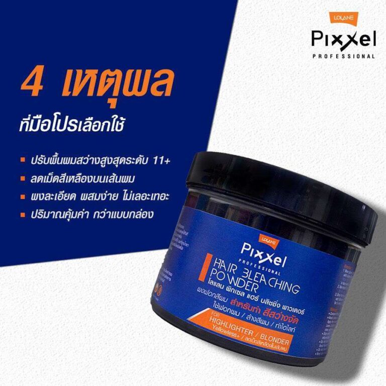 LL-พิกเซล ผงฟอก 350g.