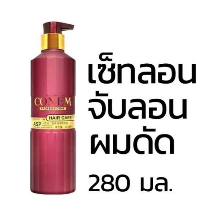 Conem Hair Care จับลอนผมดัด โคนีม จับลอนผมดัด 280 ml.