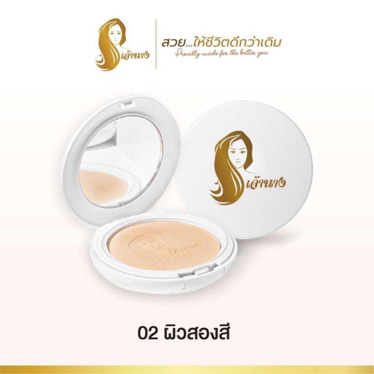 Chaonang (02) เจ้านาง Perfect Bright UV 2 Way Powder แป้งพัฟผสมรองพื้น