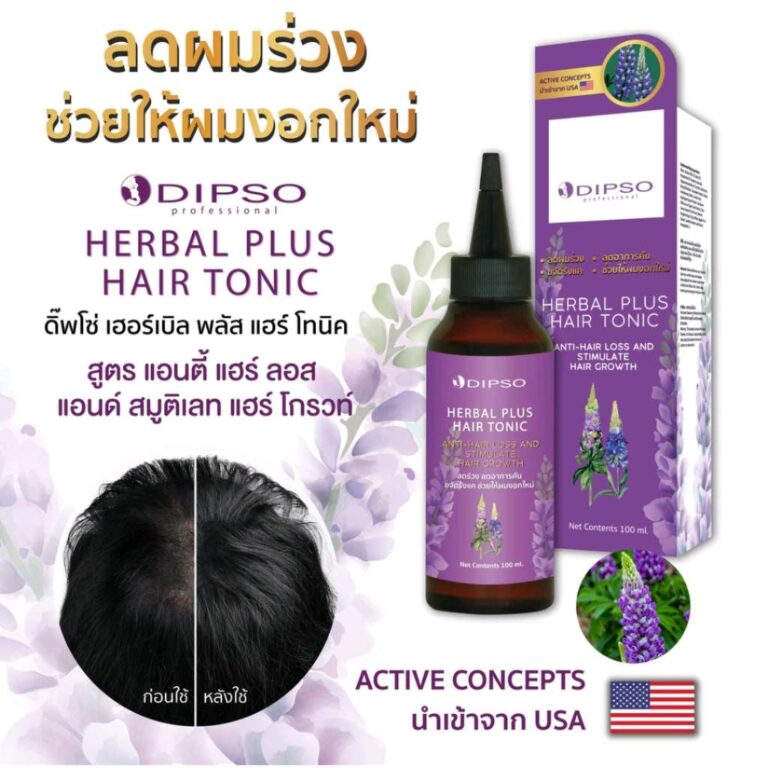 DIPSO Herbal (ม่วง) ดิ๊พโซ่ เฮอร์เบิล พลัส แฮร์ โทนิค สุตร แอบตี้ แฮร์ ลอส แอนด์ สมูติเลท แฮร์ โกรวท์ 100ml.